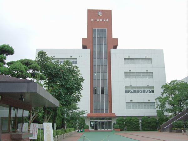 第一薬科大学