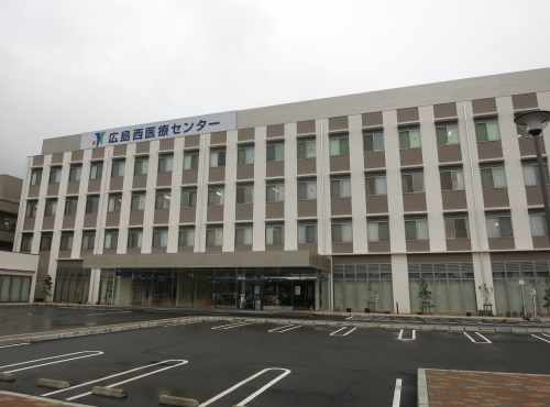 国立病院機構 広島西医療センター