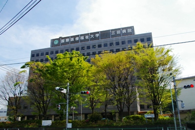 国際医療福祉大学　三田病院