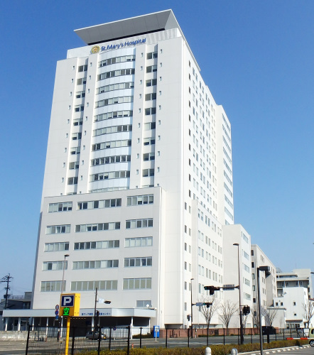 聖マリア病院